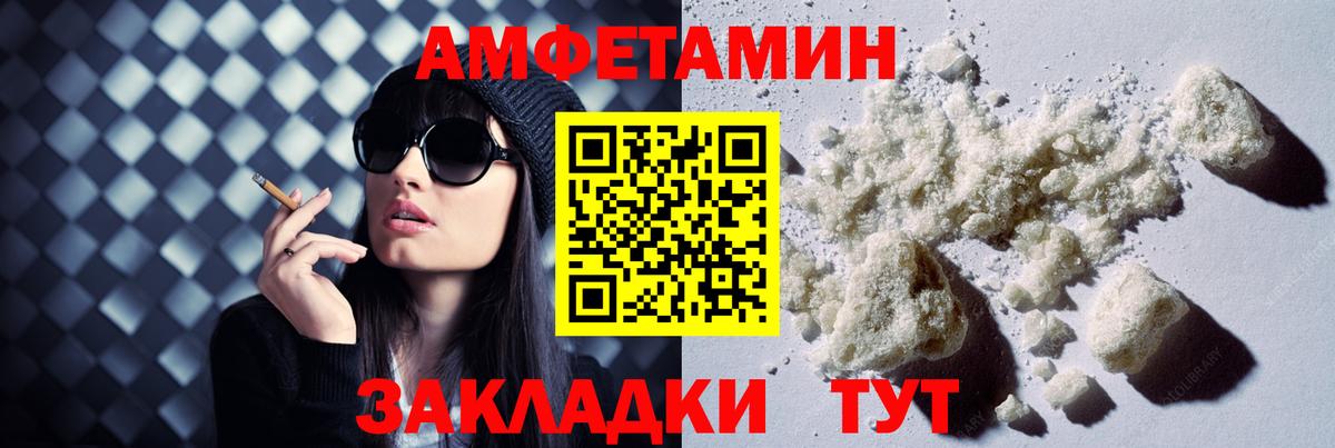АМФЕТАМИН VHQ Лабытнанги