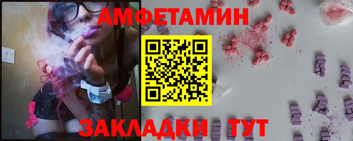 Лабытнанги  АМФЕТАМИН 97%  Amphetamine  Вход с VPN 