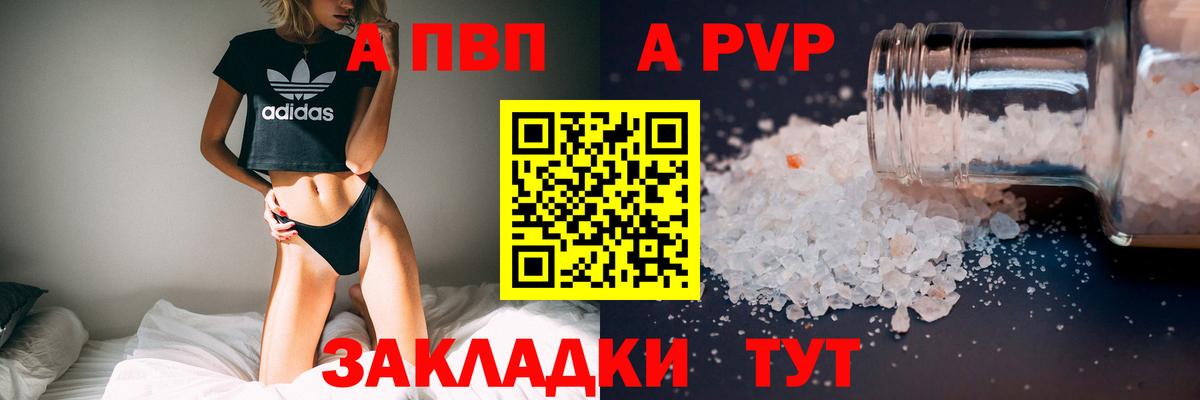 A PVP СК Лабытнанги