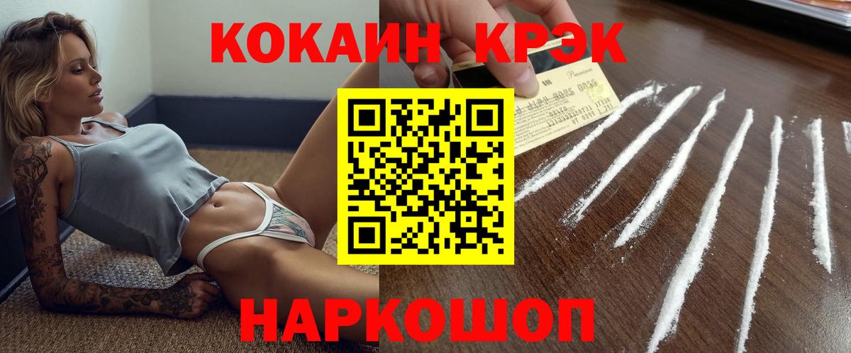 Cocaine Fish Scale  COCAIN  Лабытнанги  COCAIN Перу  Вход с VPN 