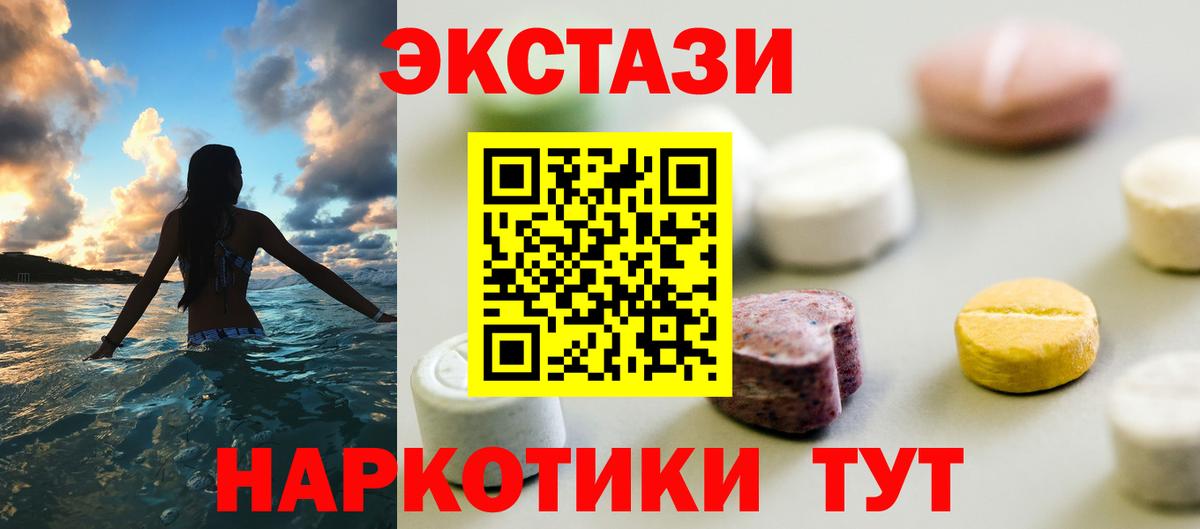 Экстази диски  Вход с VPN  Лабытнанги 