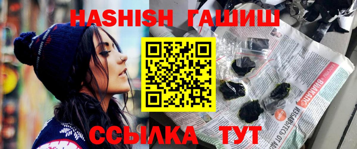 Лабытнанги  ГАШ Изолятор  Вход с VPN  ГАШИШ Изолятор 