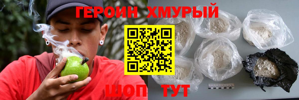 Героин белый  Вход с VPN  ГЕРОИН  Лабытнанги 