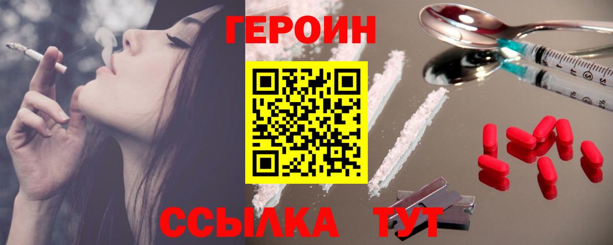Героин гречка Лабытнанги