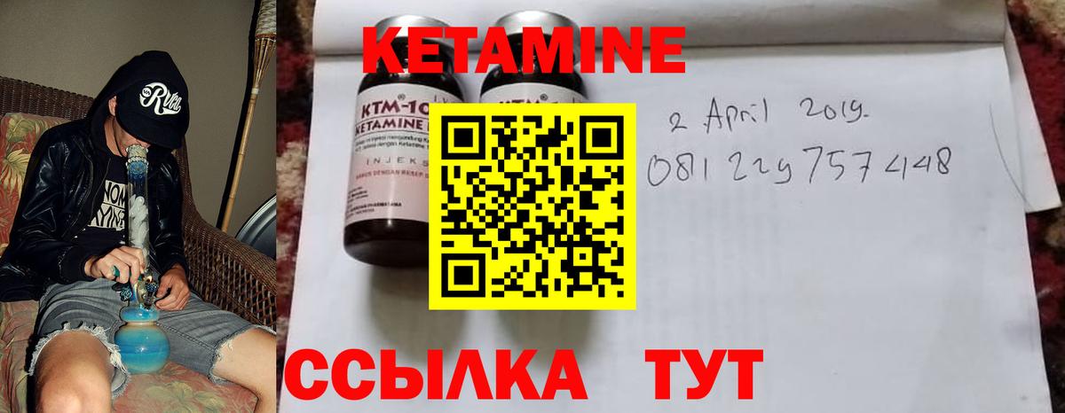 Лабытнанги  КЕТАМИН ketamine  Вход с VPN 
