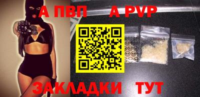 a pvp Будённовск