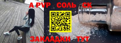 a pvp Будённовск