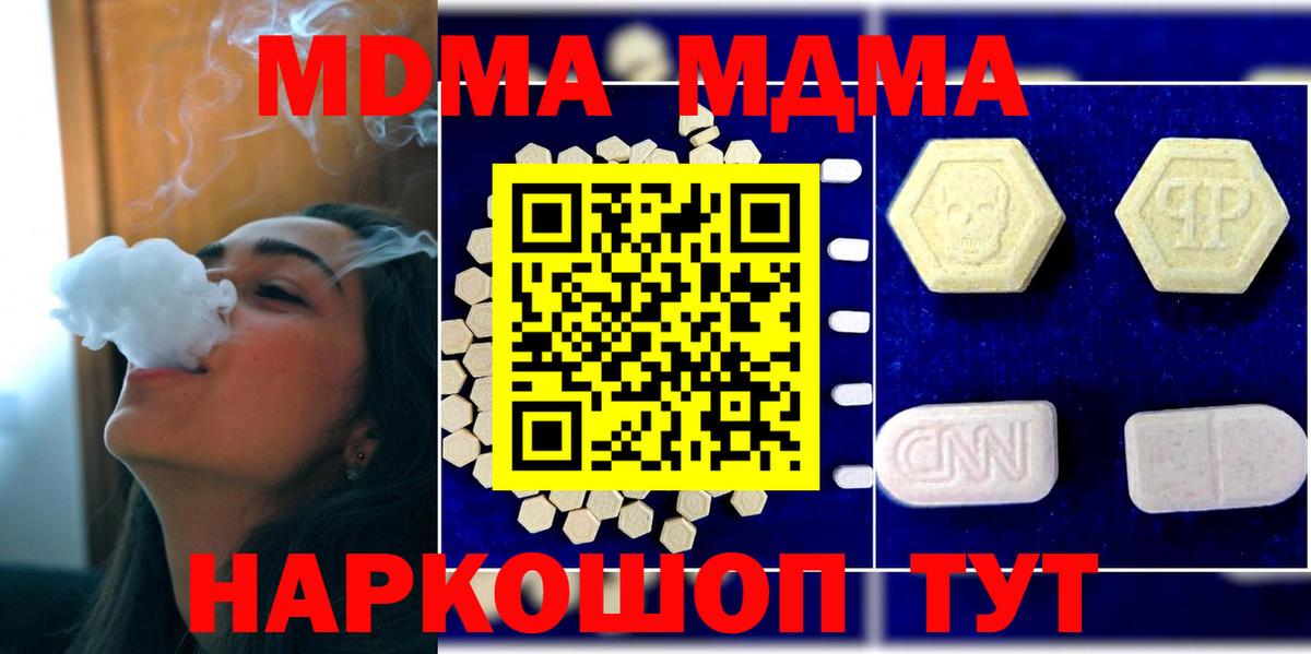 МДМА  Вход с VPN  Лабытнанги  МДМА кристаллы 