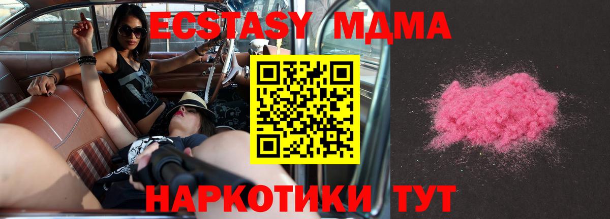 МДМА кристаллы Лабытнанги