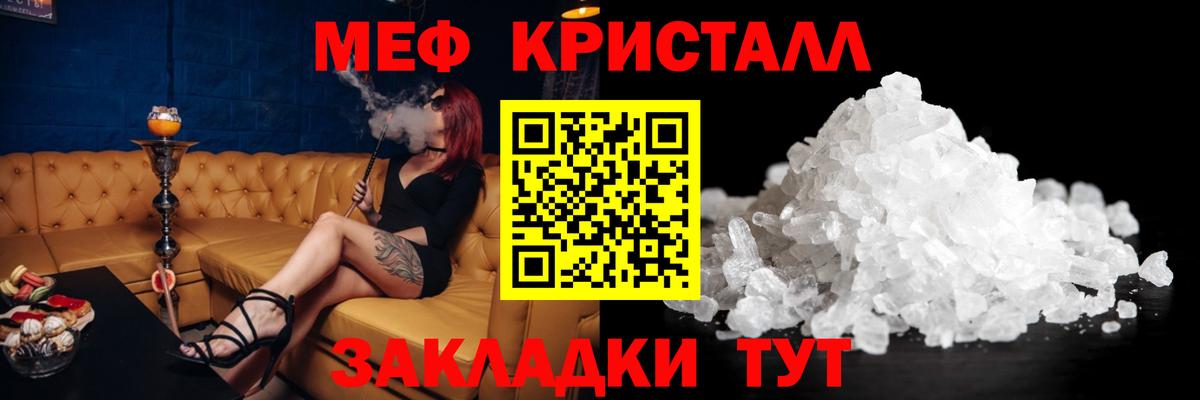 МЕФ VHQ  Вход с VPN  МЯУ-МЯУ мяу мяу  Меф  Лабытнанги 