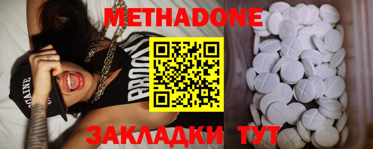 Метадон VHQ  Вход с VPN  Лабытнанги  МЕТАДОН мёд 
