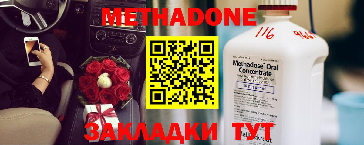 МЕТАДОН VHQ Лабытнанги