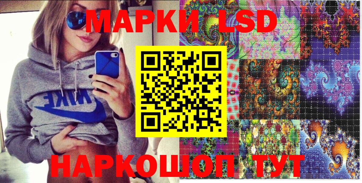 Марки 25I-NBOMe 1,8мг Лабытнанги
