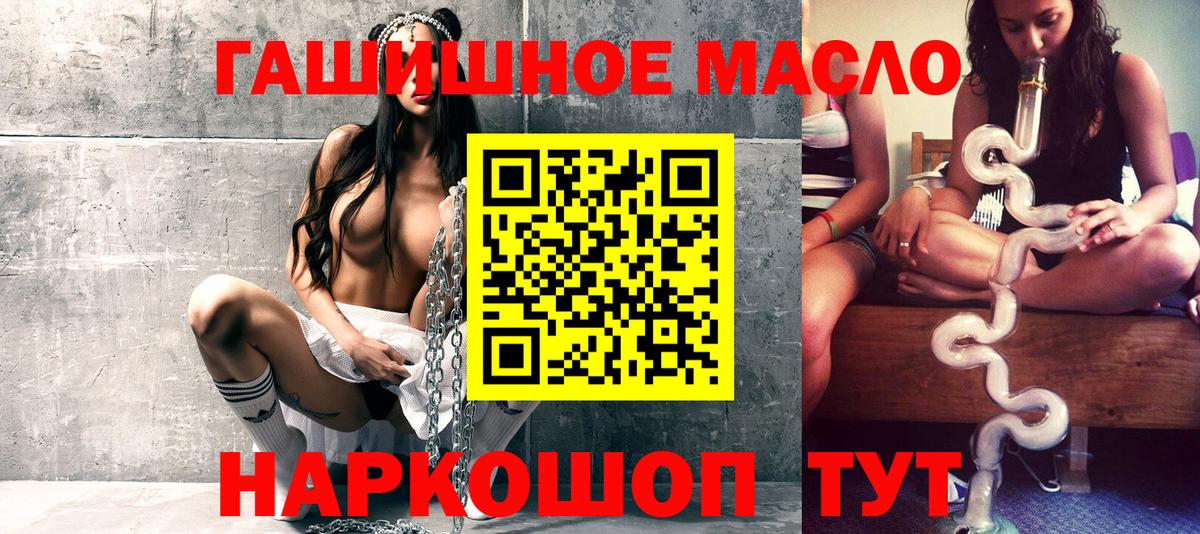 Дистиллят ТГК THC oil Лабытнанги