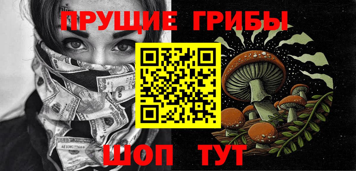 Псилоцибиновые грибы мицелий  Вход с VPN  Лабытнанги 